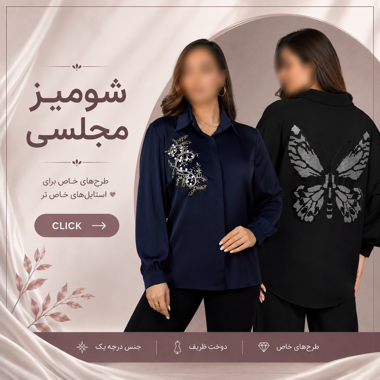شومیز مجلسی