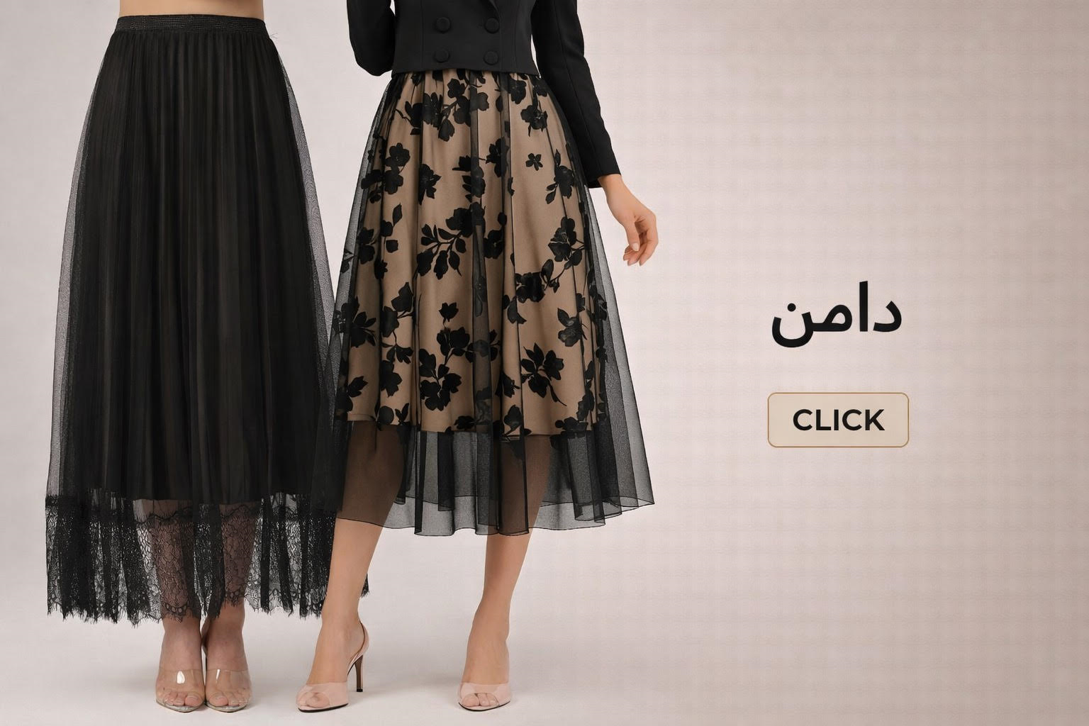 دامن مجلسی زنانه