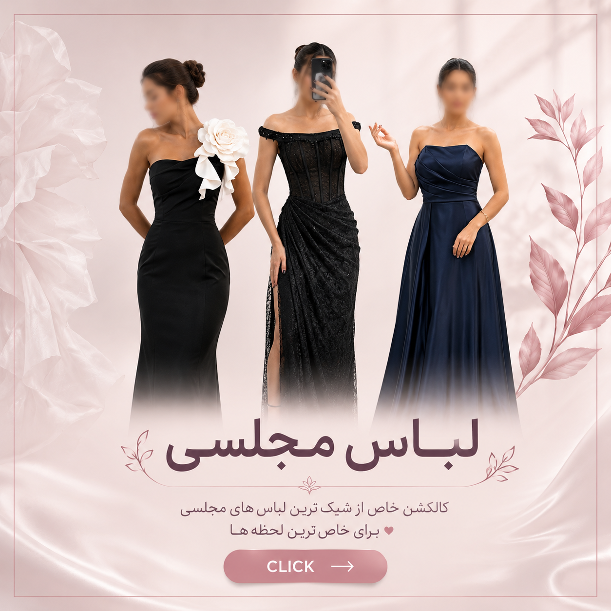 پیراهن مجلسی زنانه