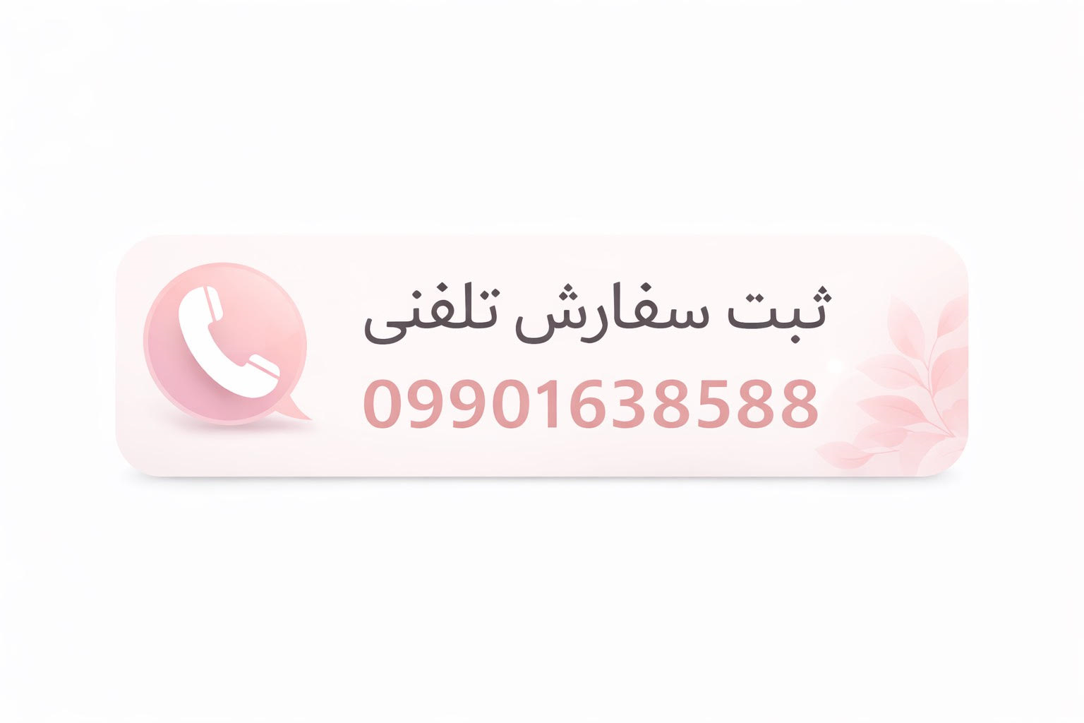 سفارش تلفنی لباس و پوشاک بانوان از بالیک